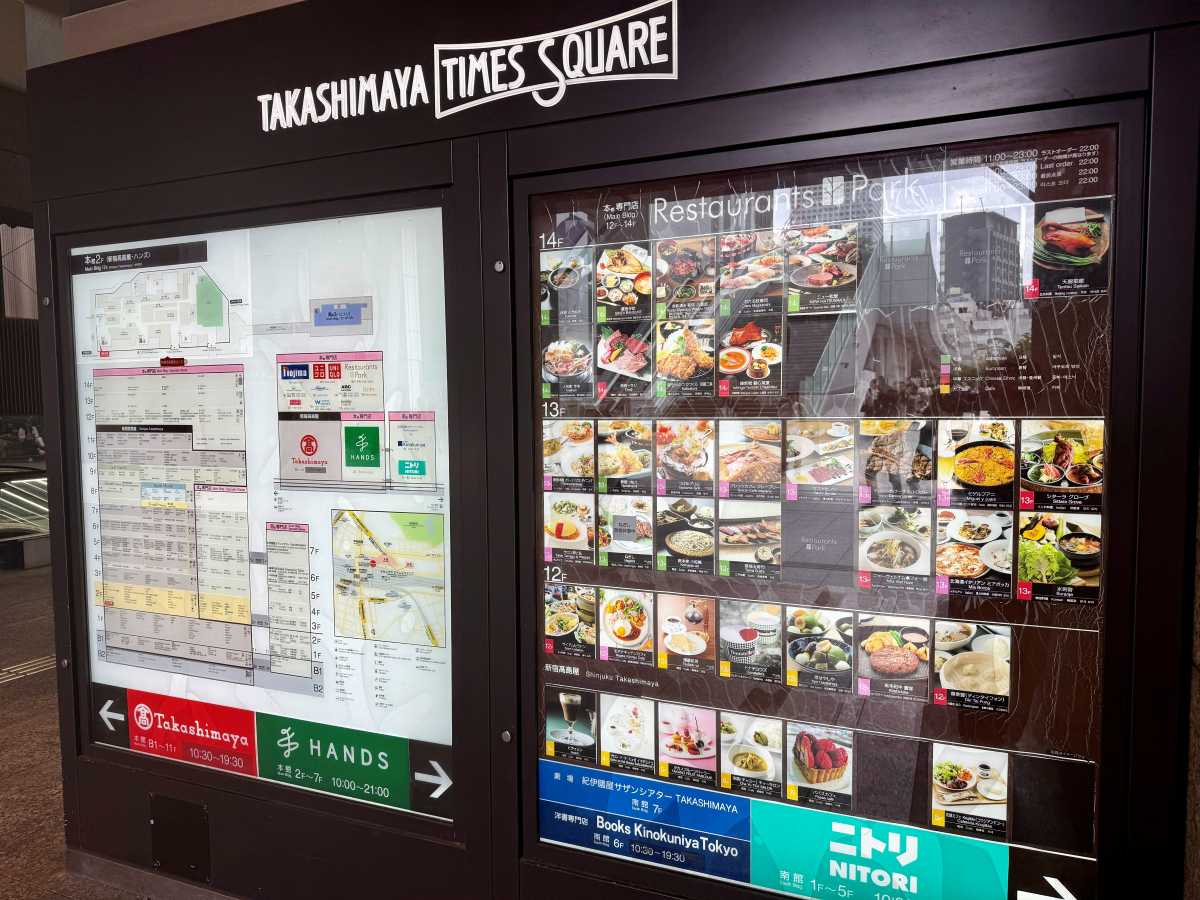新宿高島屋タイムズスクエアの入口・レストランズパーク案内・新南改札方面からの導線