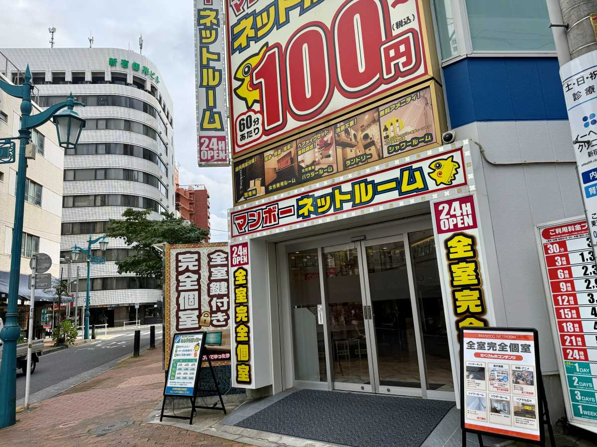 ネットルームマンボー新宿総本店の入口・看板・受付階案内