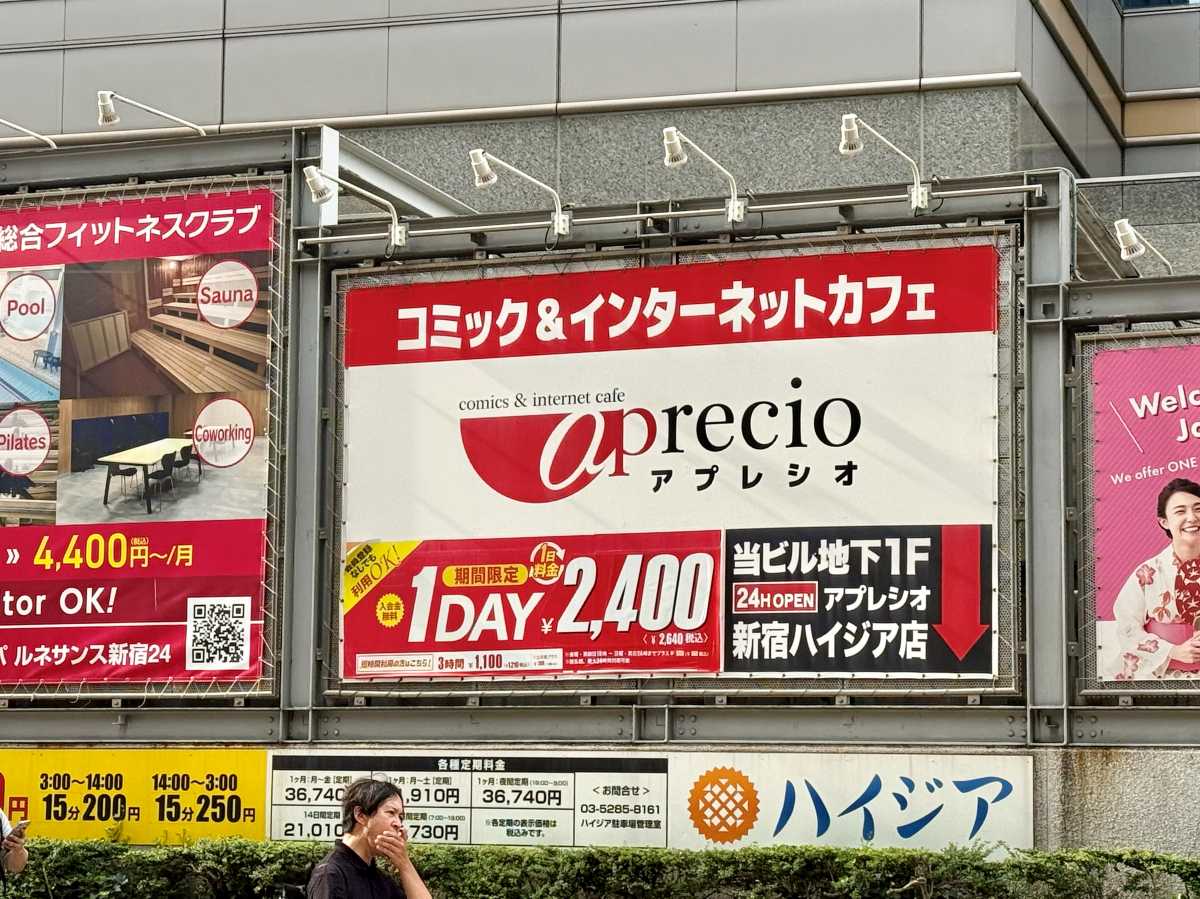 ハイジアビルの外観・地下入口・アプレシオ看板